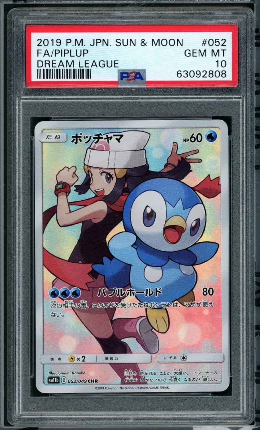 Piplup
