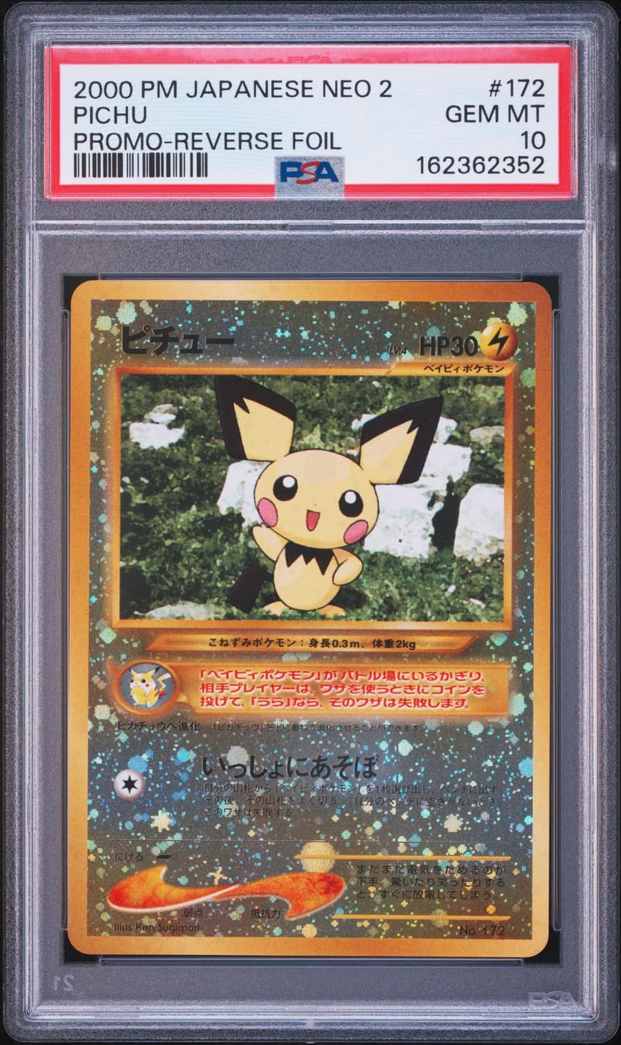 Pichu
