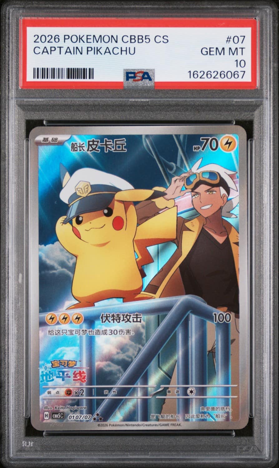 Captain Pikachu