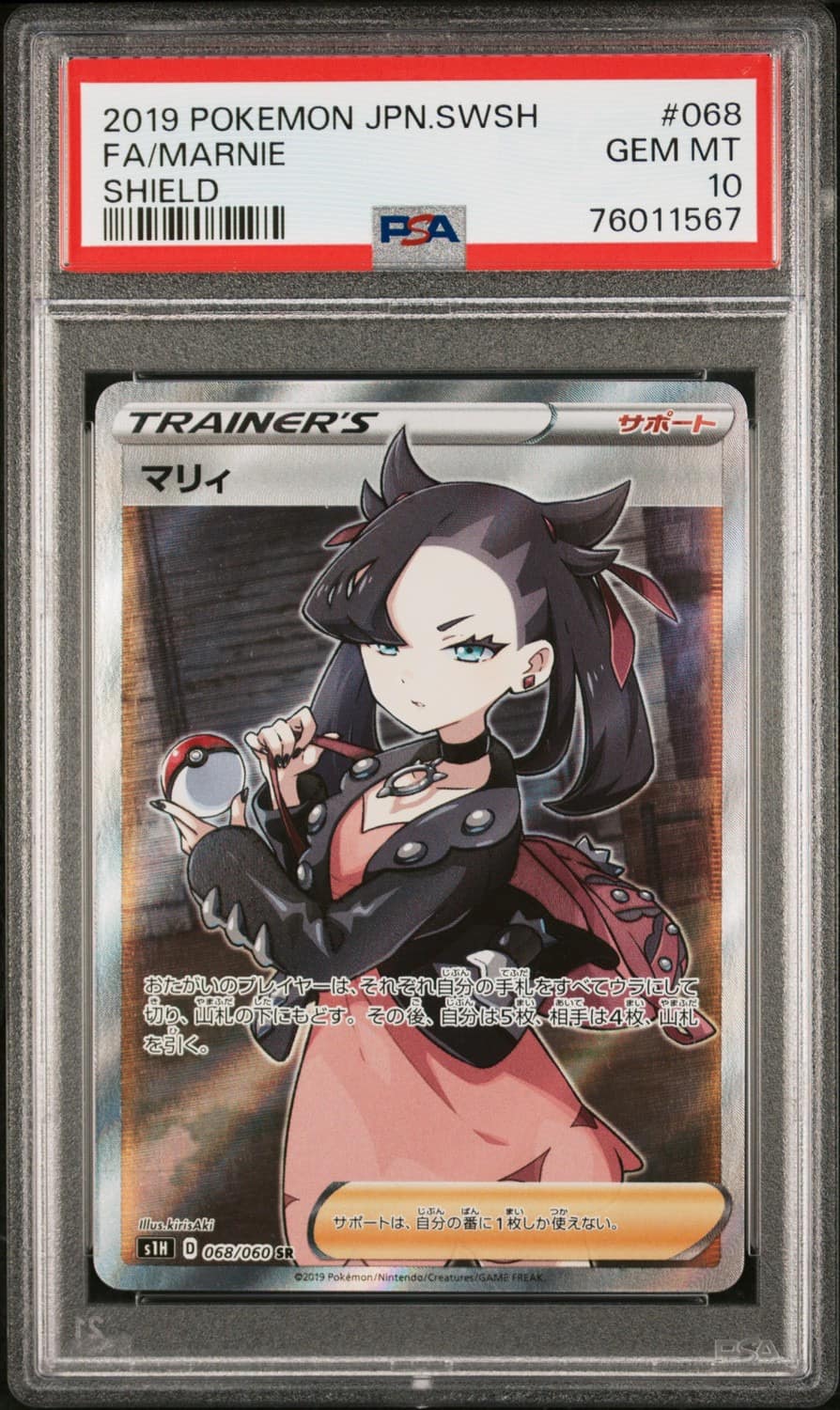 Marnie