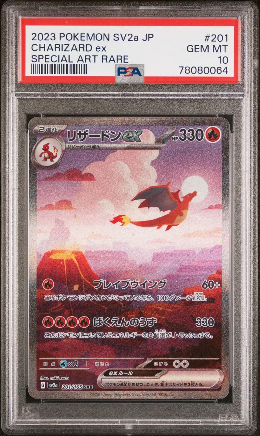 Charizard Ex