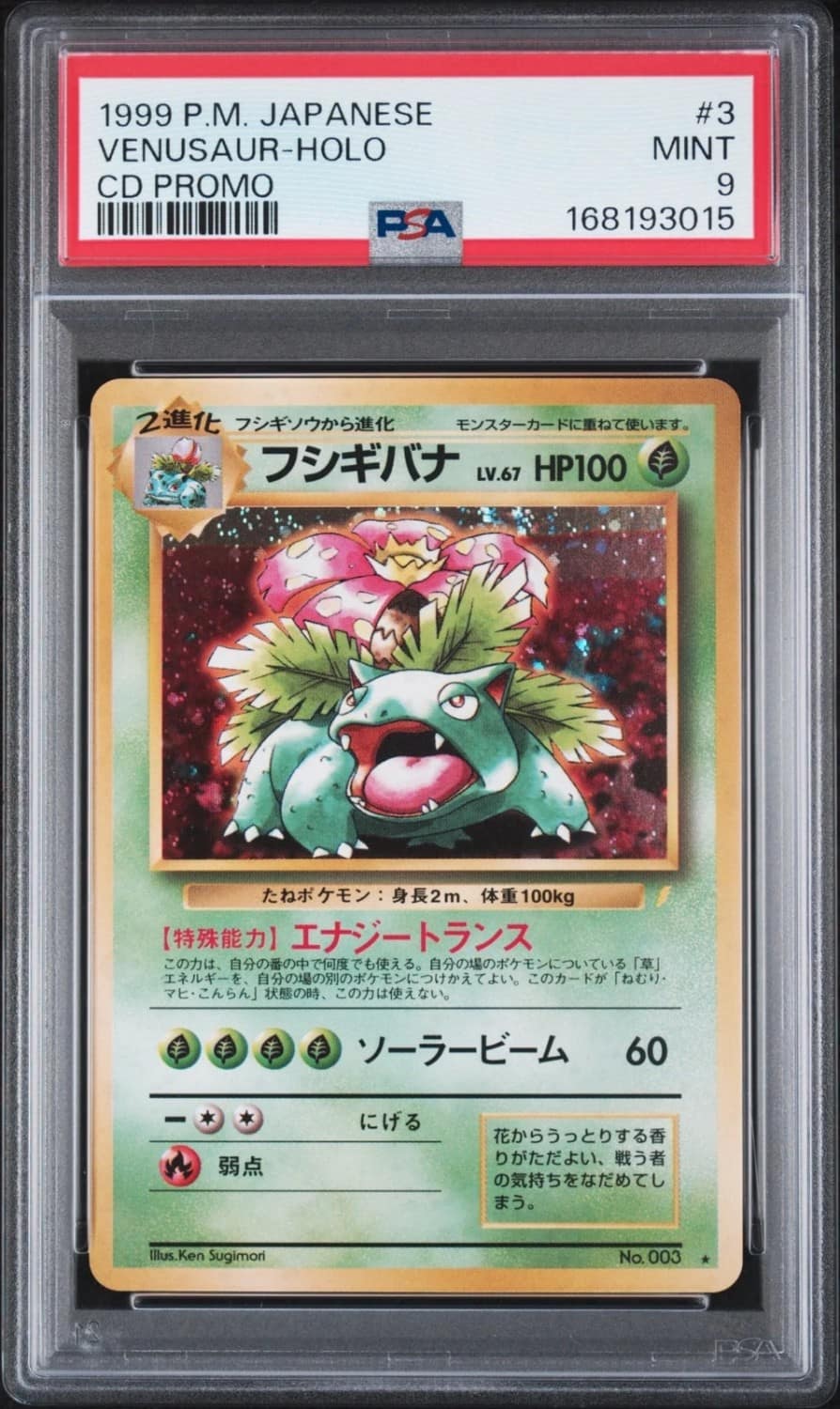 Venusaur
