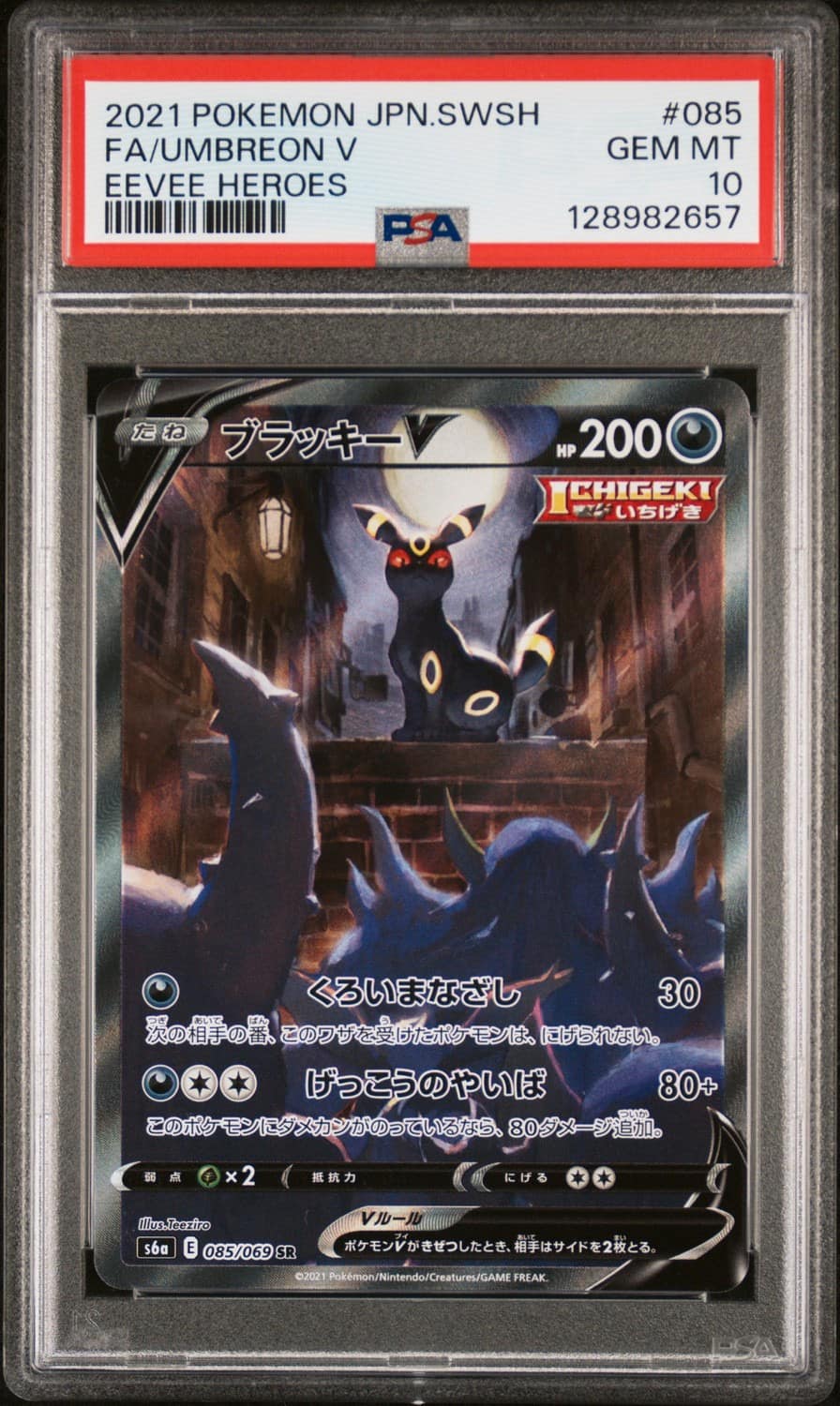 Umbreon V
