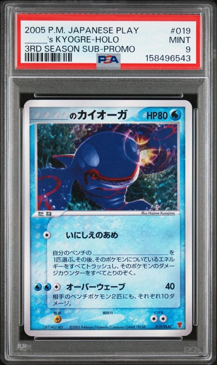 _____'S Kyogre-Holo