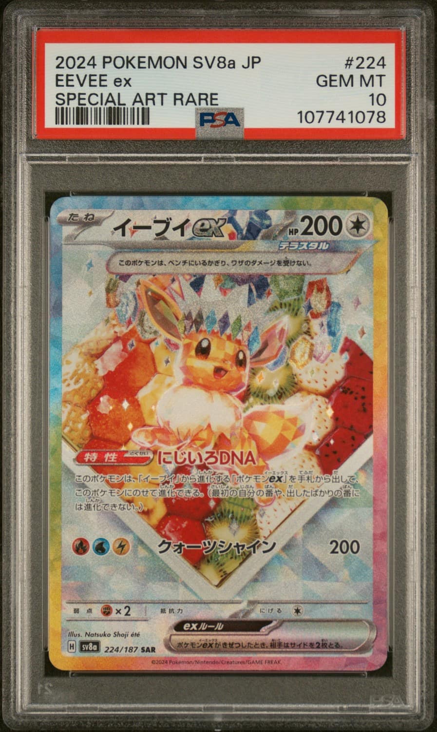 Eevee Ex