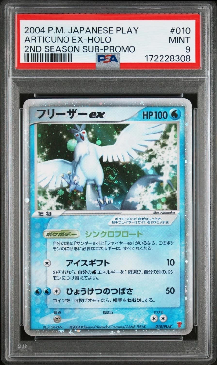 Articuno Ex