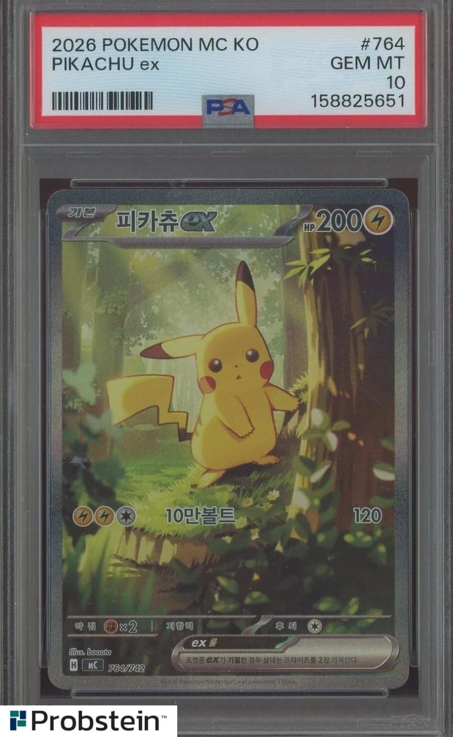 Pikachu Ex