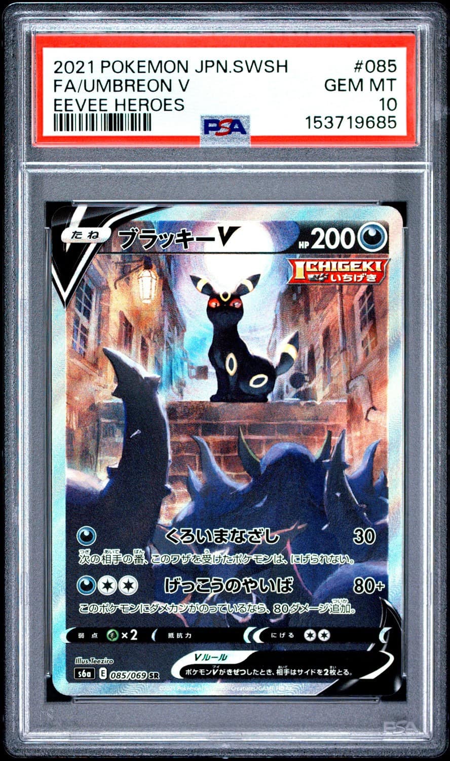 Umbreon V