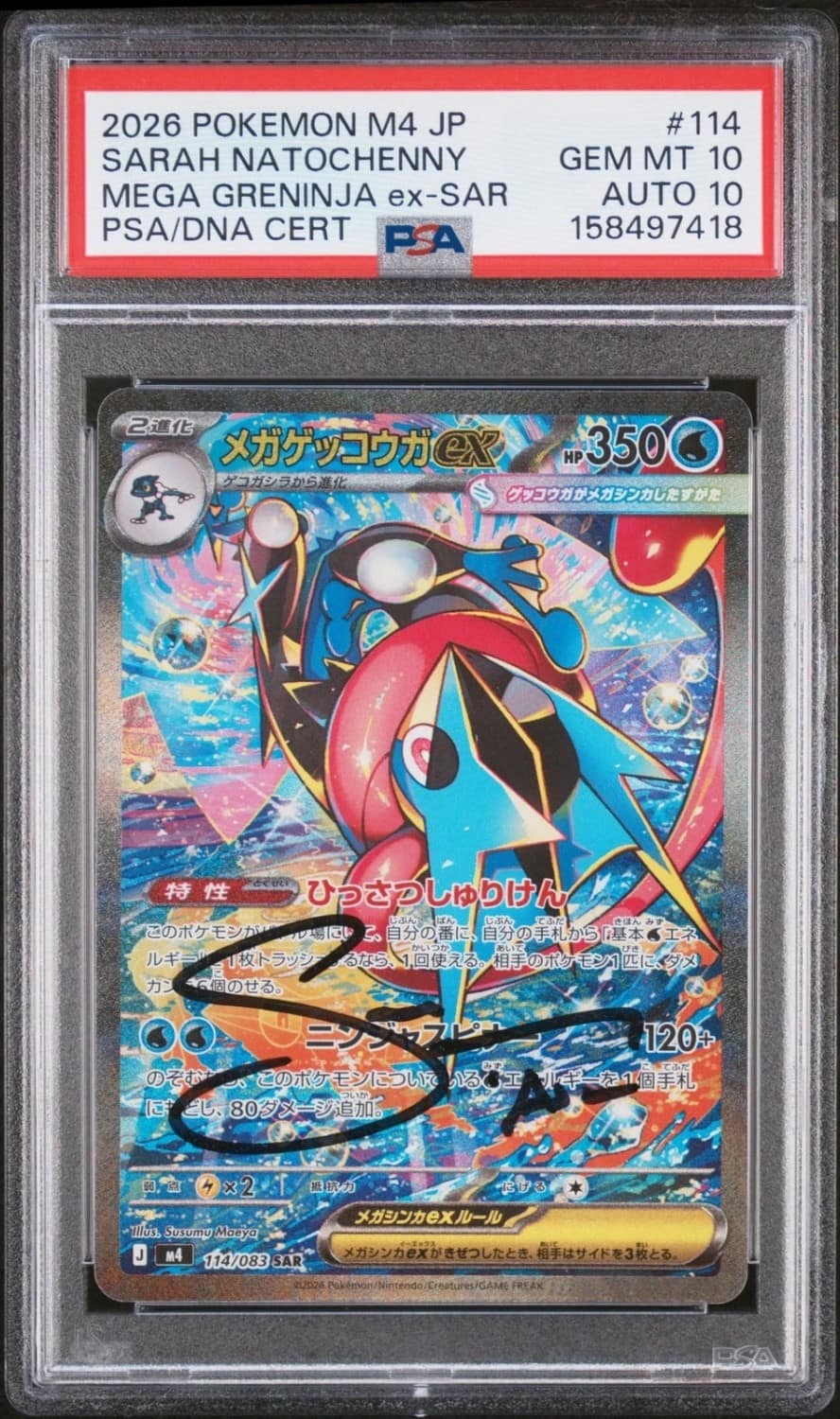 Mega Greninja Ex