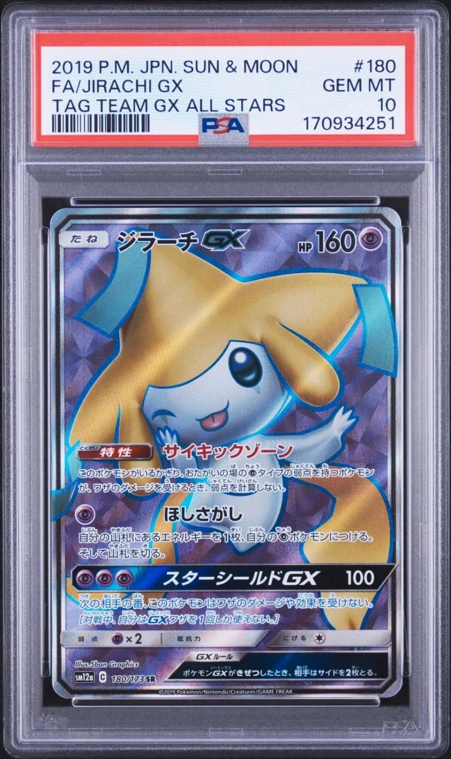 Jirachi Gx