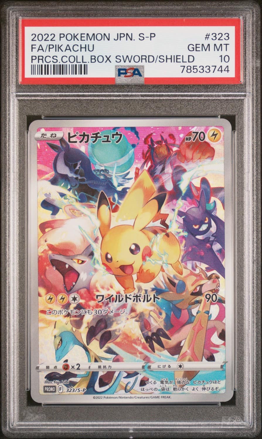 Pikachu