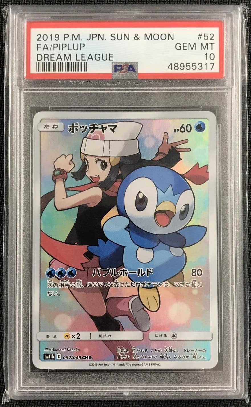 Piplup
