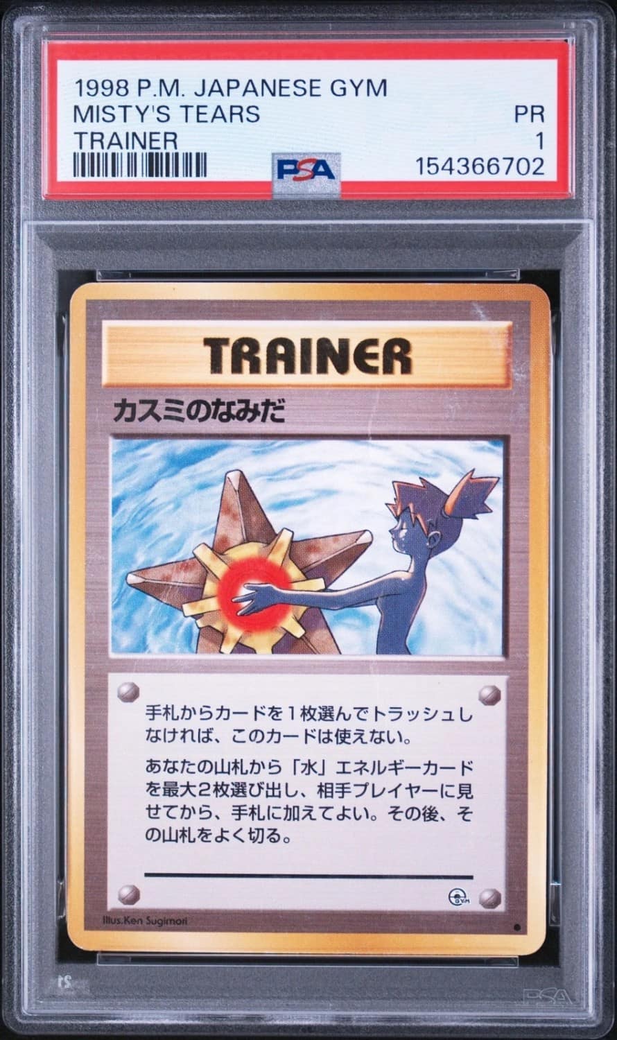 Misty'S Tears