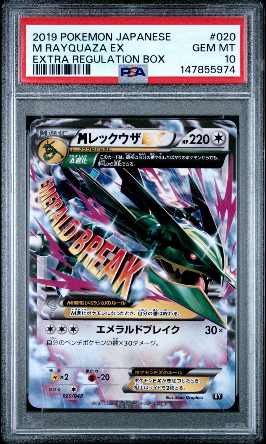 M Rayquaza Ex