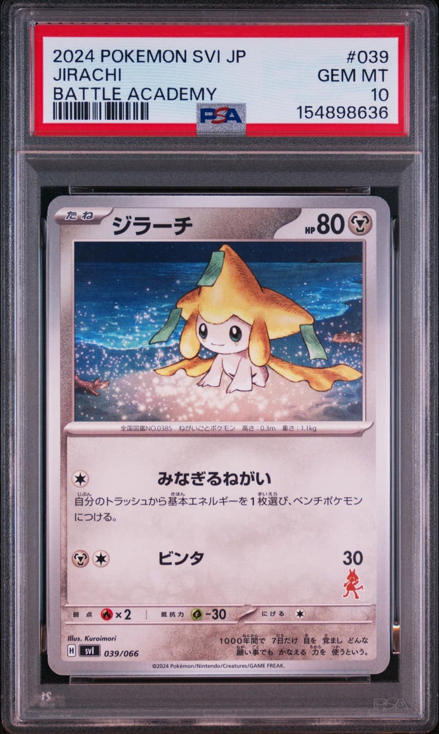 Jirachi