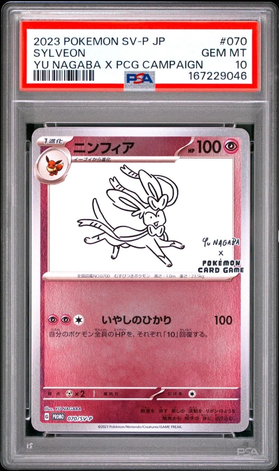 Sylveon