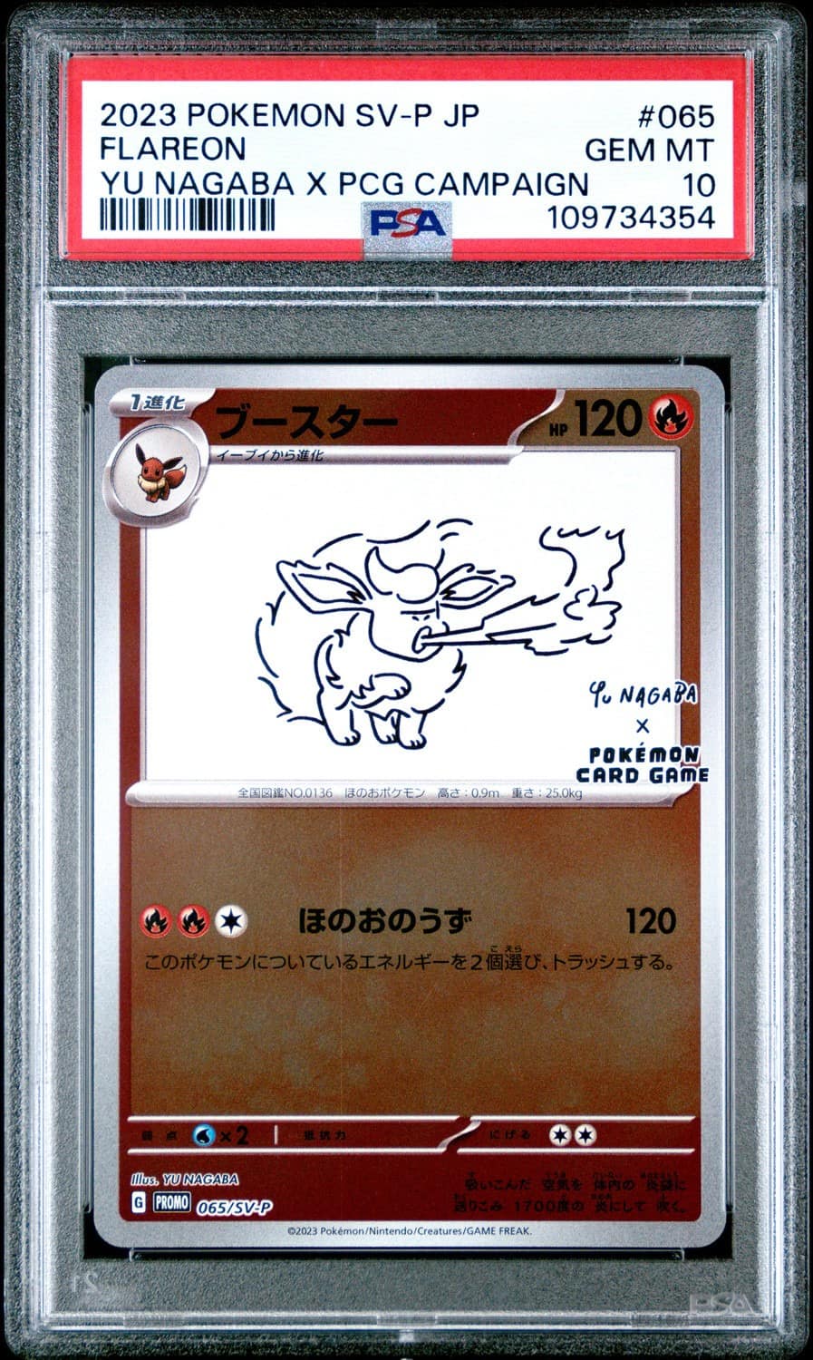 Flareon