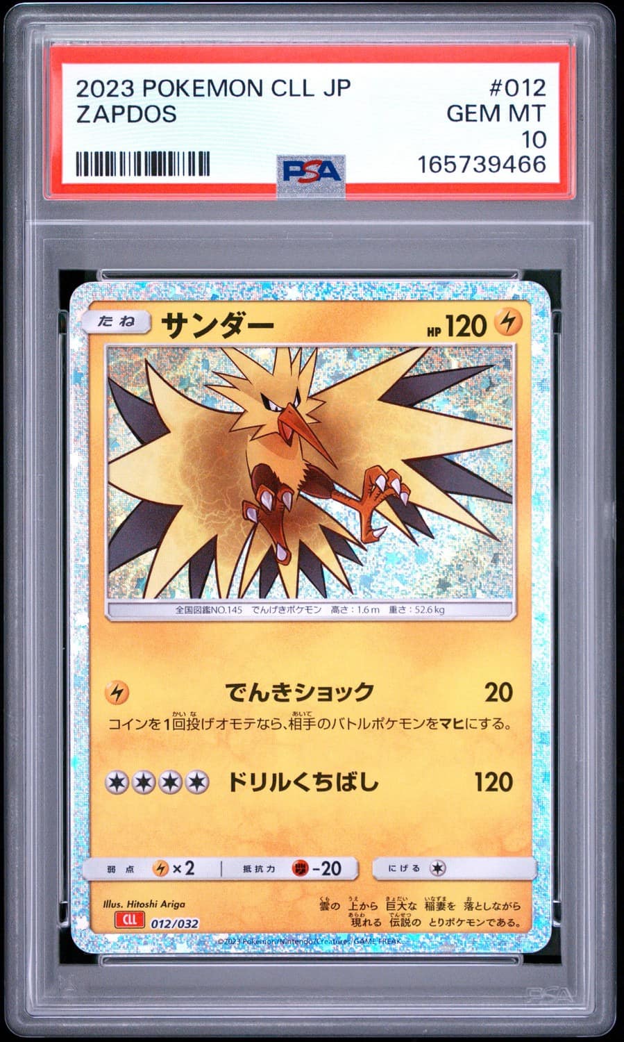 Zapdos