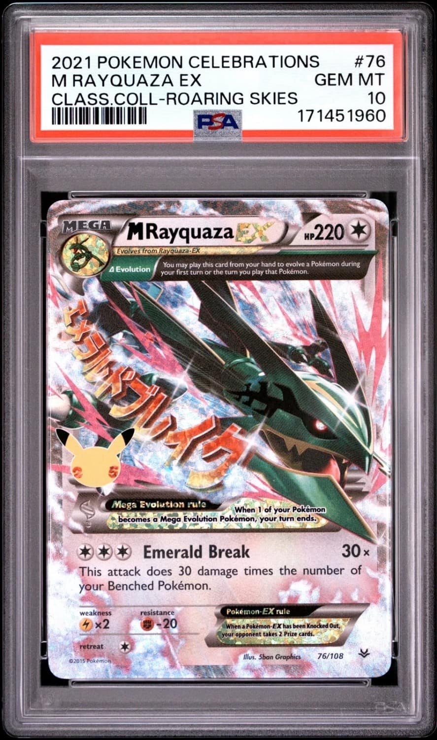 M Rayquaza Ex