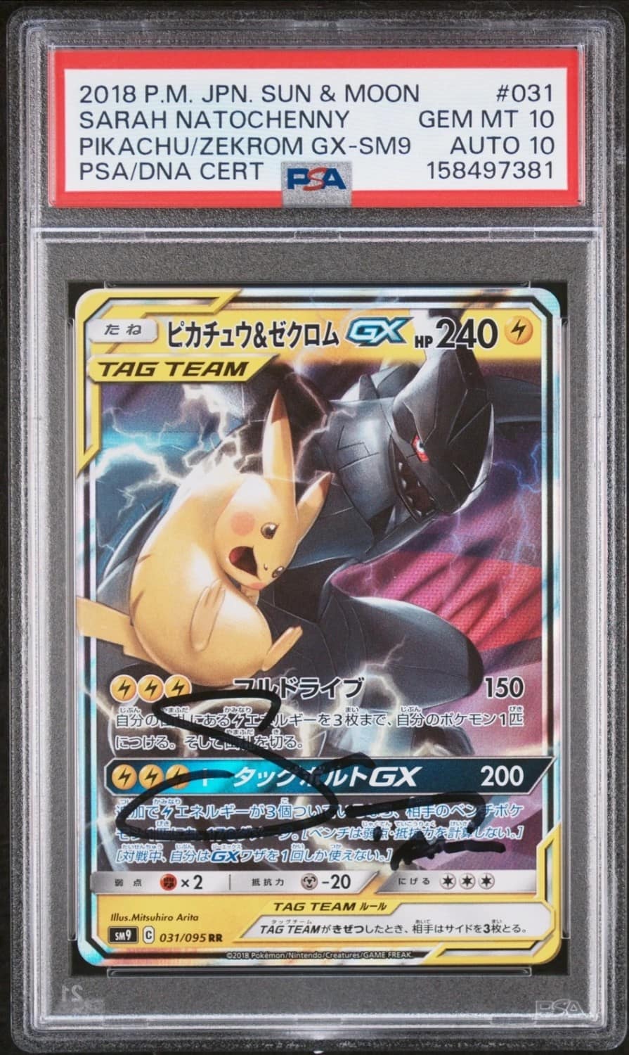 Pikachu & Zekrom Gx