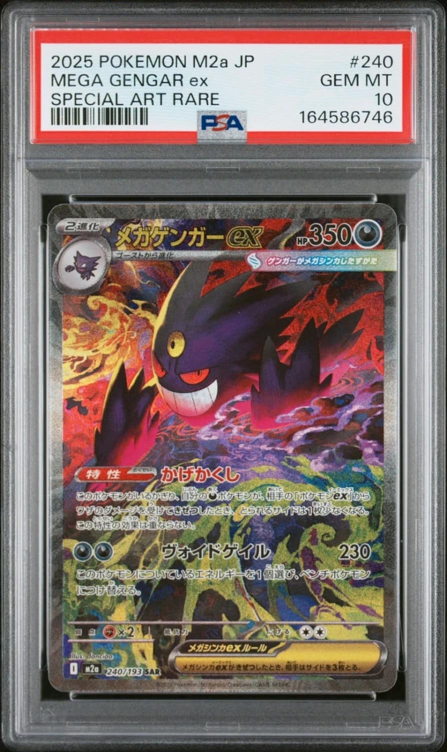 Mega Gengar Ex