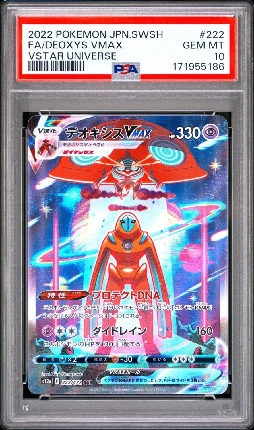 Deoxys Vmax