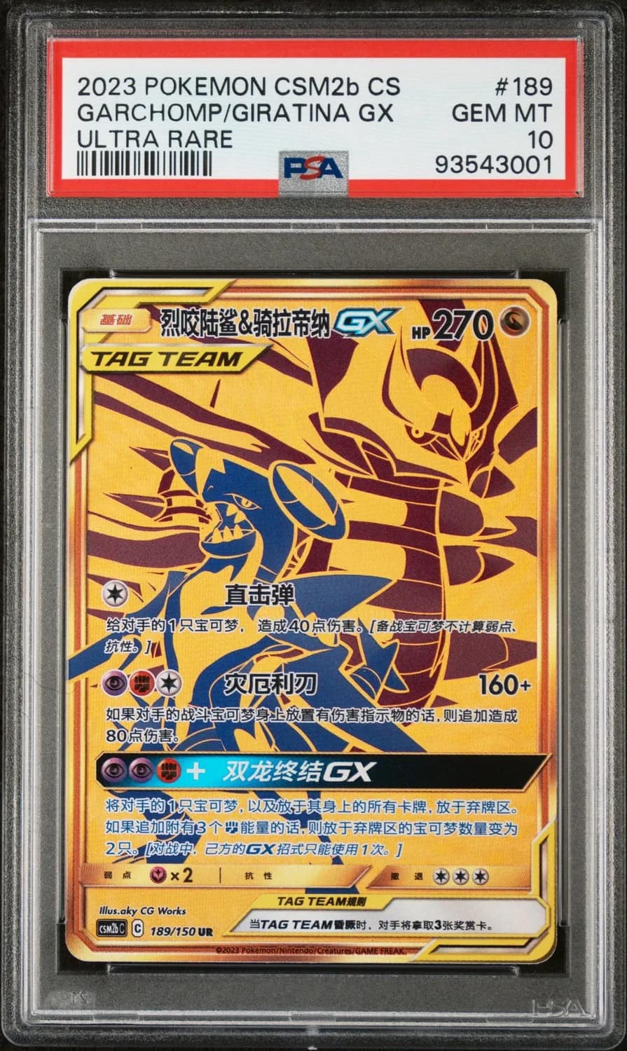 Garchomp/giratina Gx