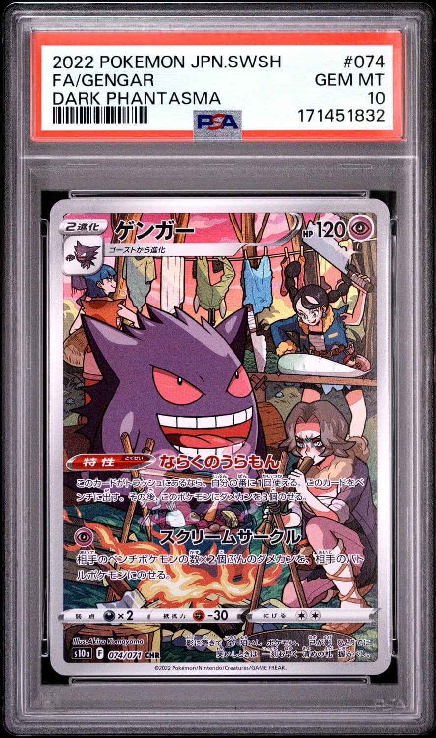 Gengar