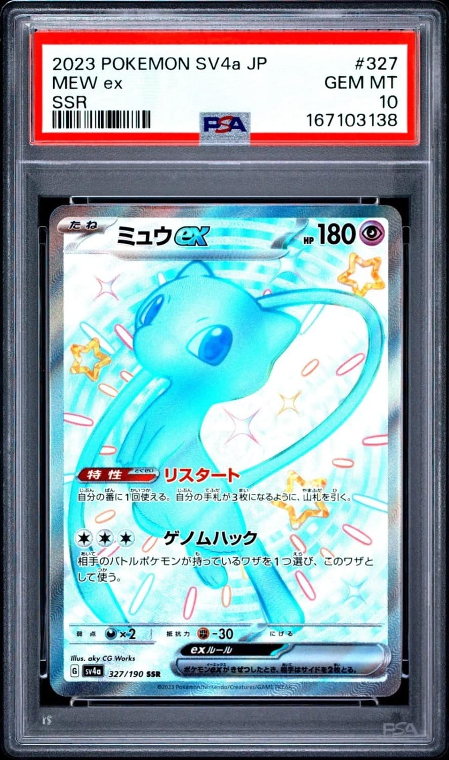 Mew Ex