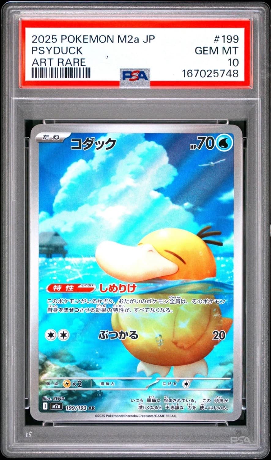 Psyduck