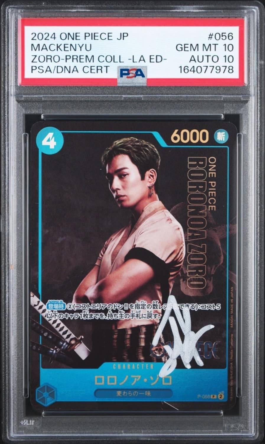 Mackenyu