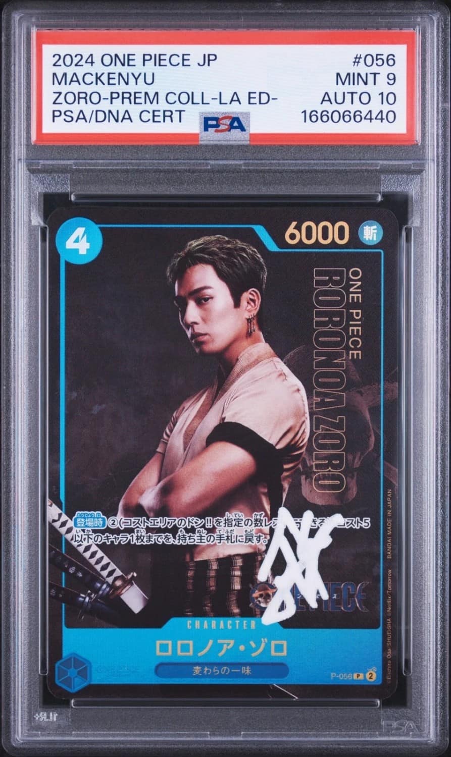 Mackenyu