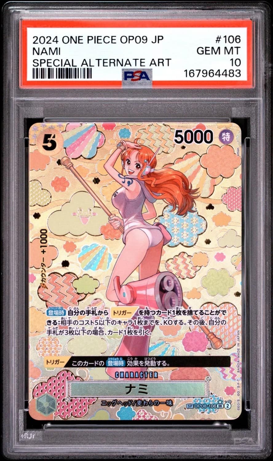 Nami
