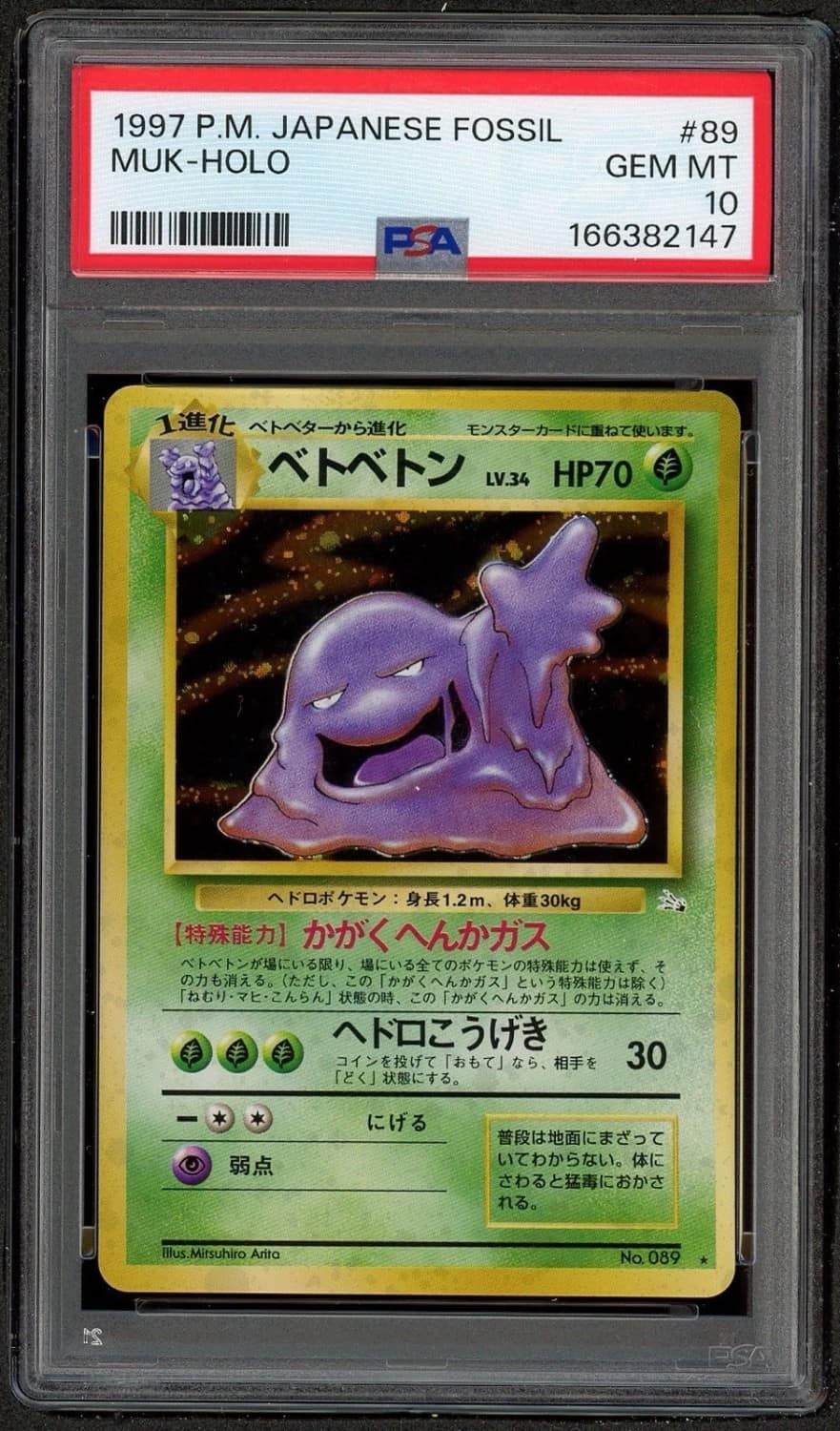 Muk