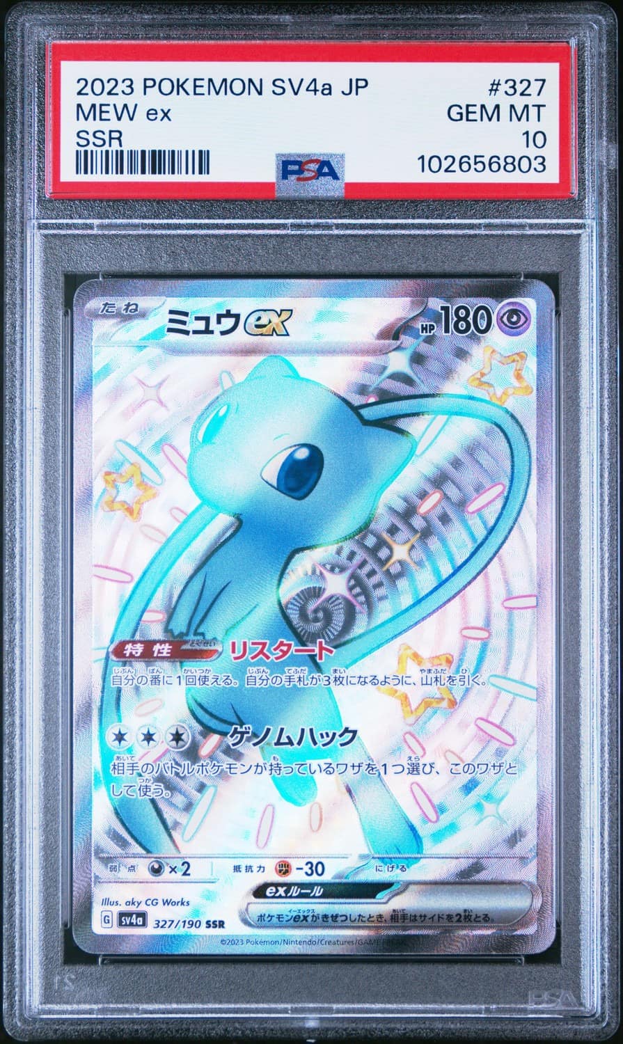 Mew Ex