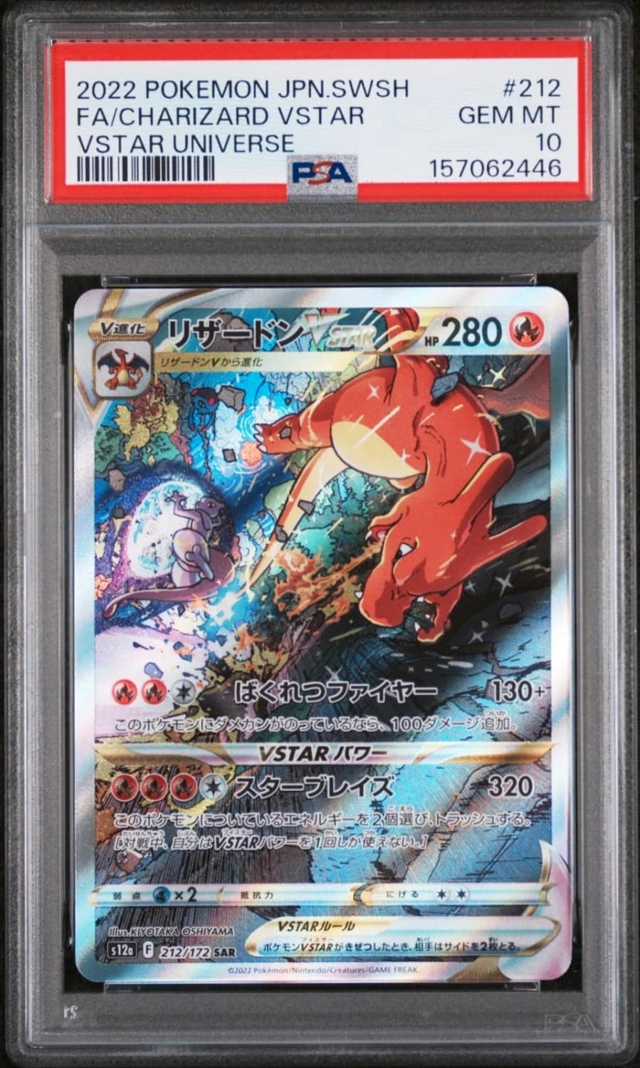 Charizard Vstar