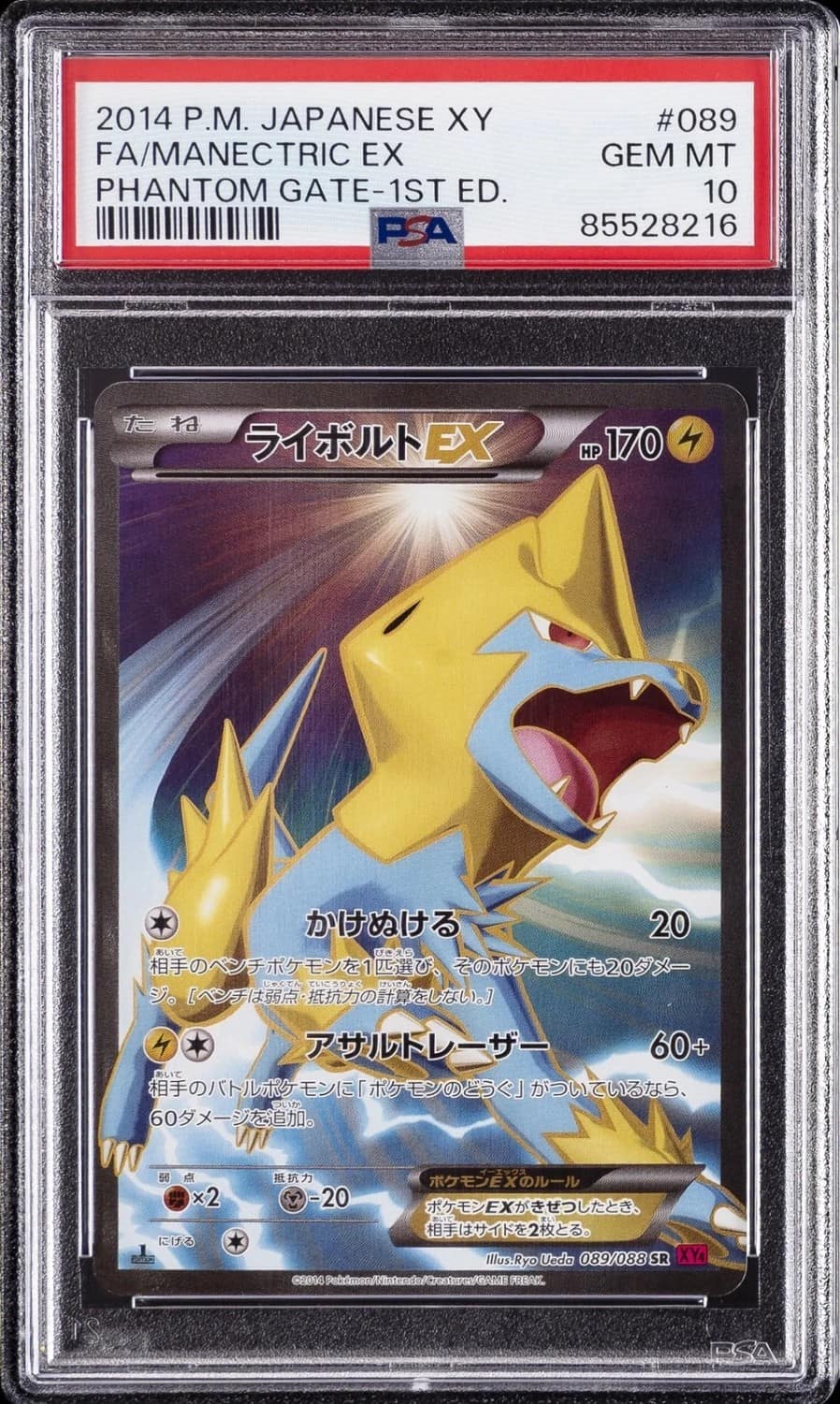 Manectric Ex