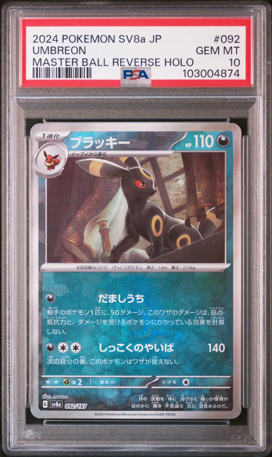 Umbreon