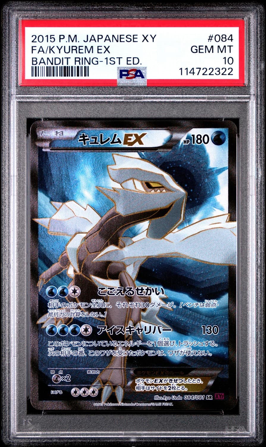 Kyurem Ex