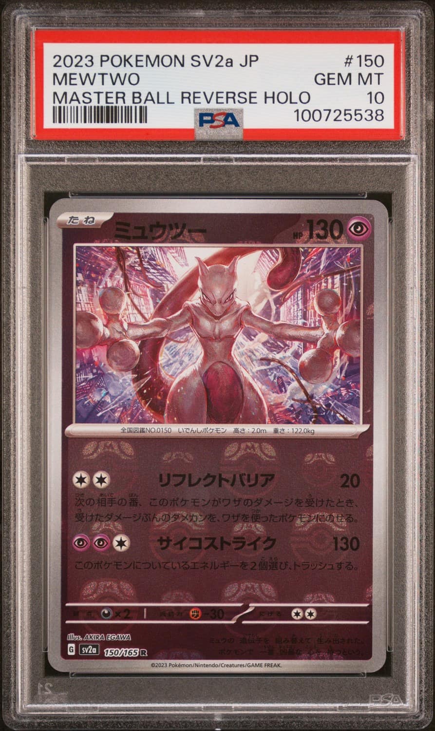 Mewtwo