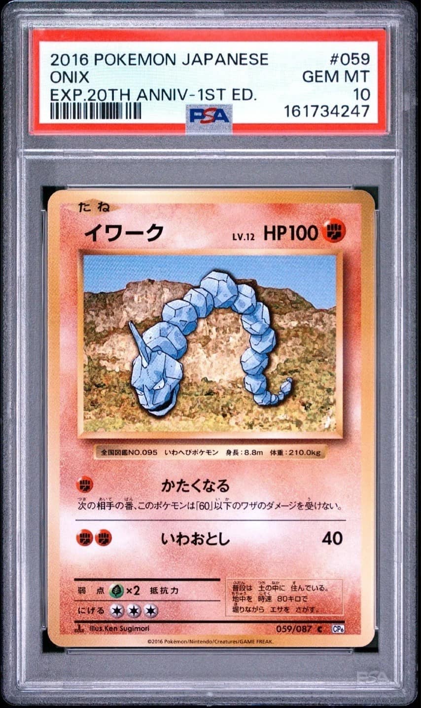 Onix