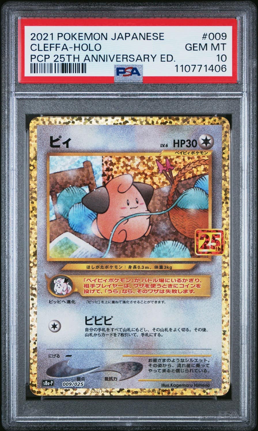 Cleffa