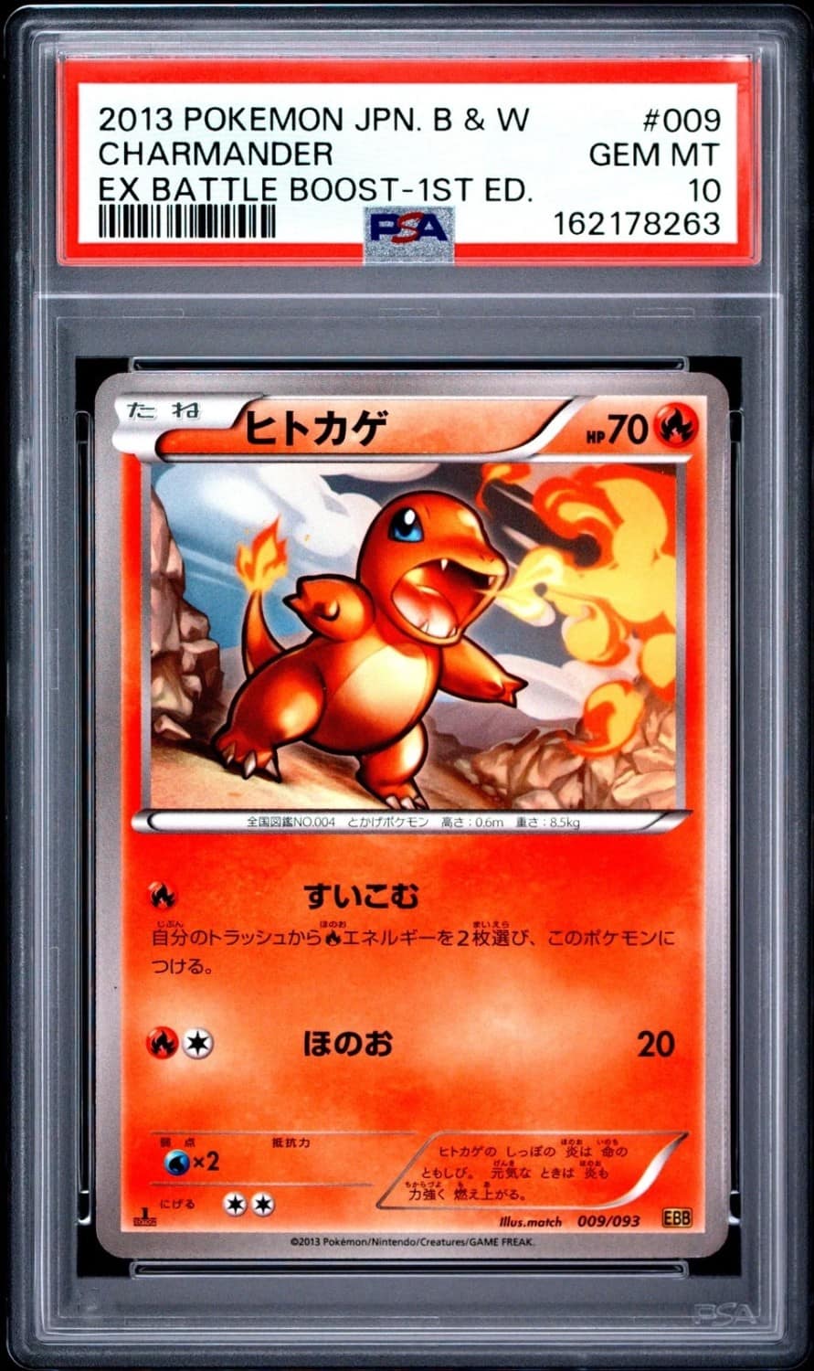 Charmander