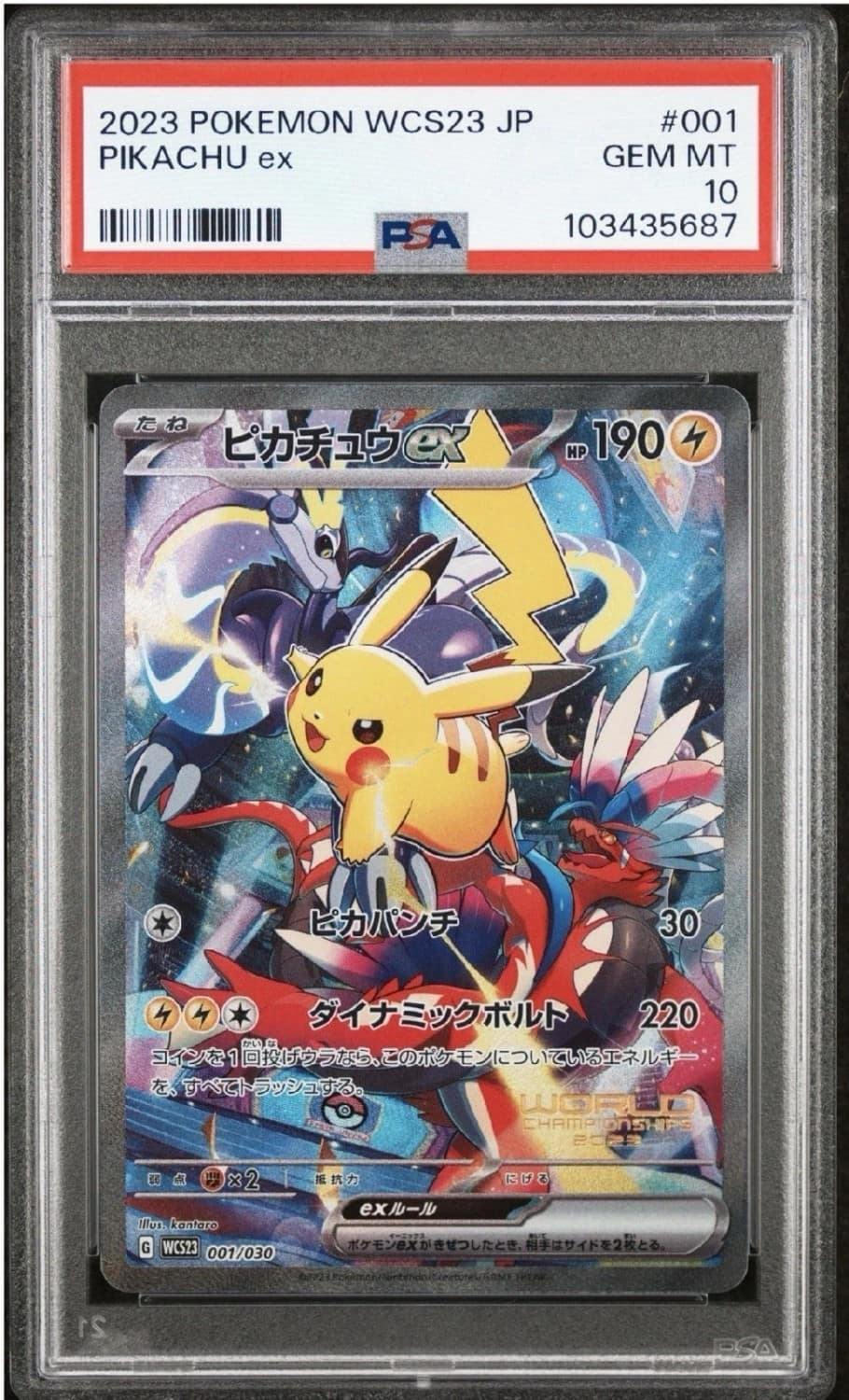Pikachu Ex