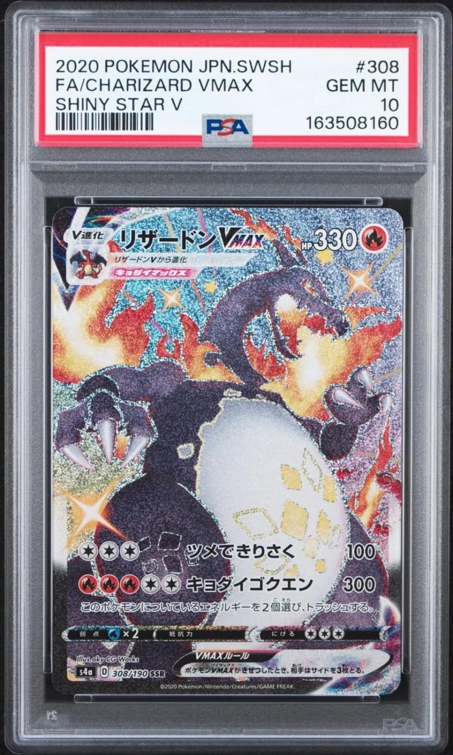 Charizard Vmax