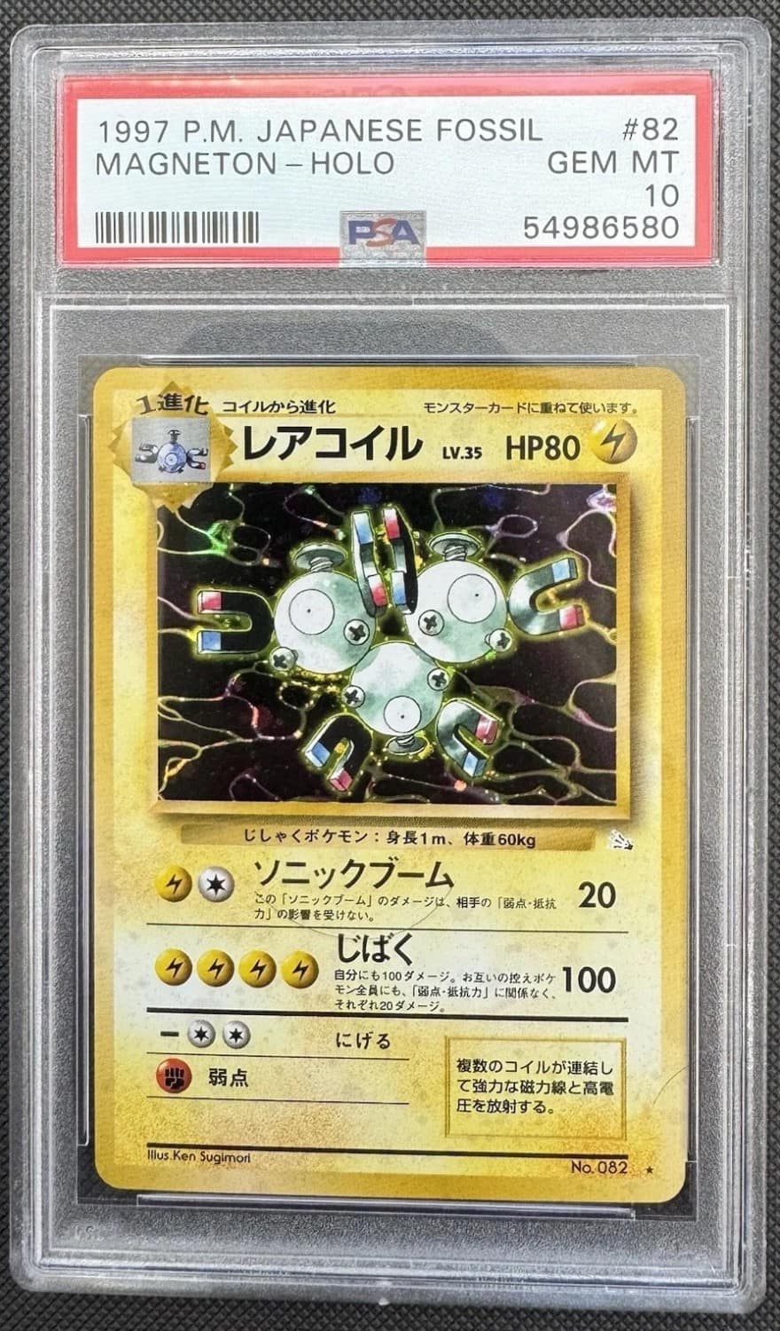 Magneton