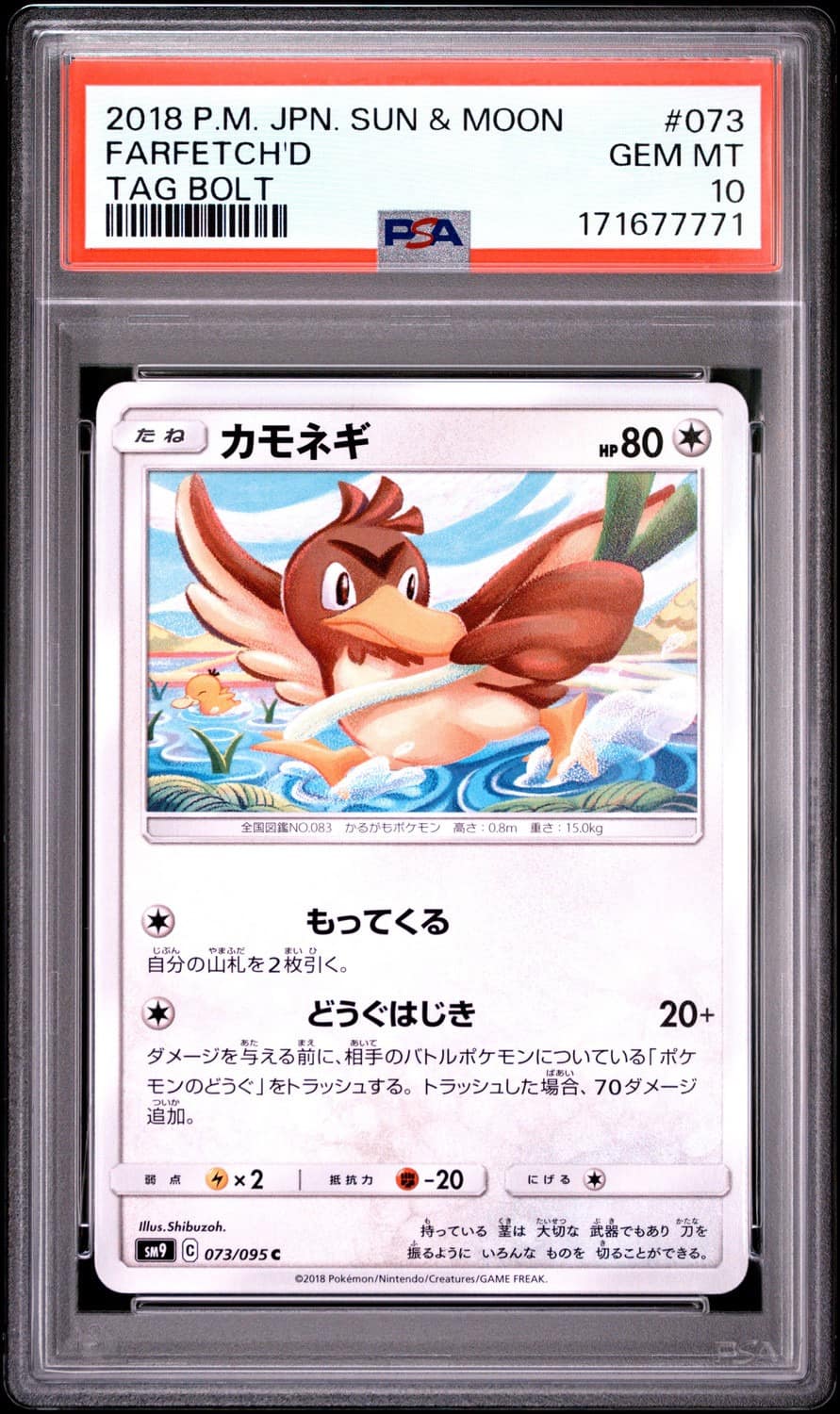 Farfetch'D