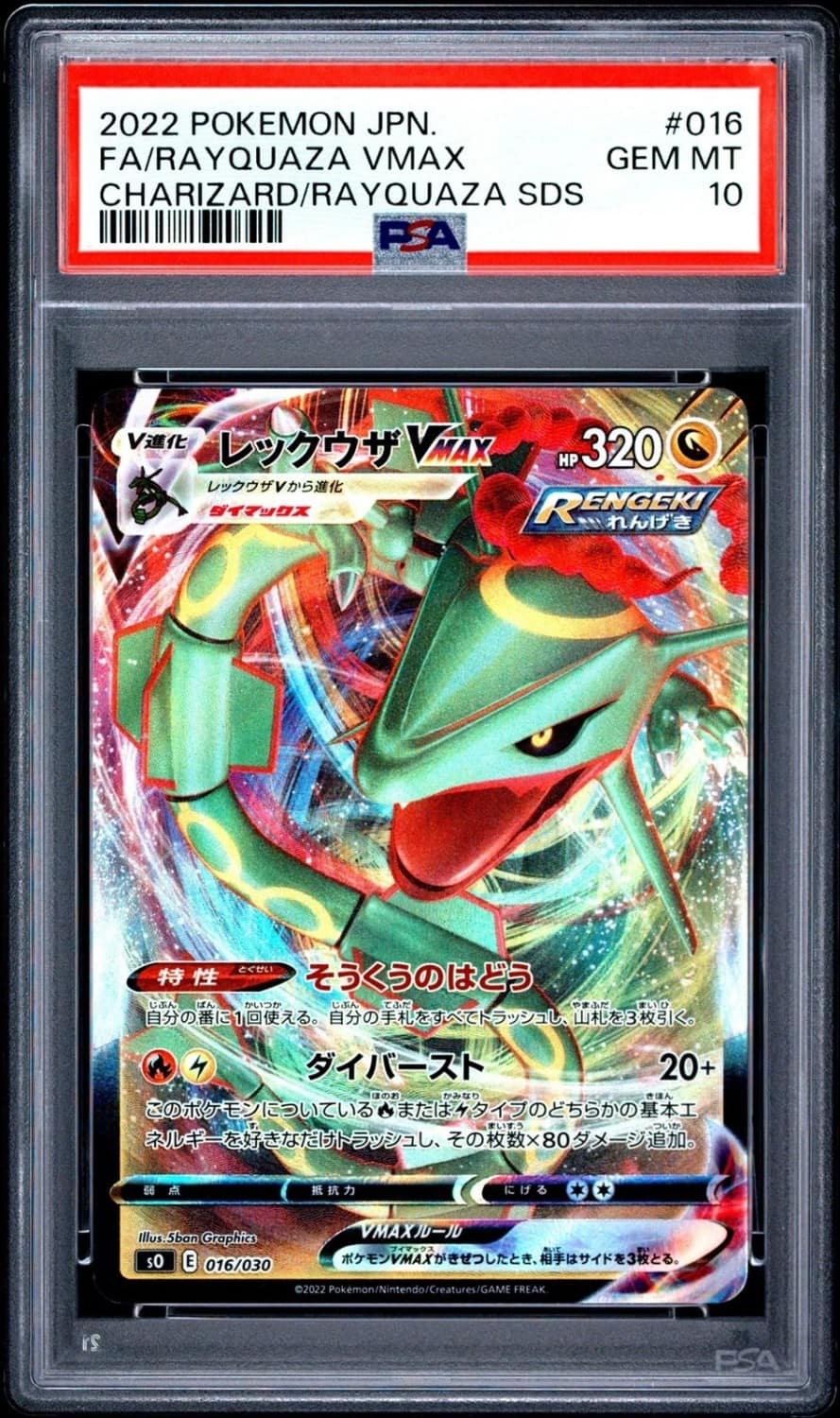 Rayquaza Vmax
