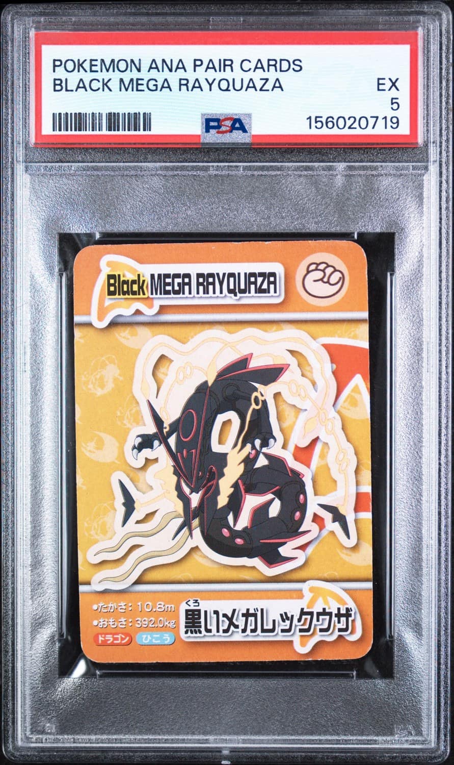 Black Mega Rayquaza