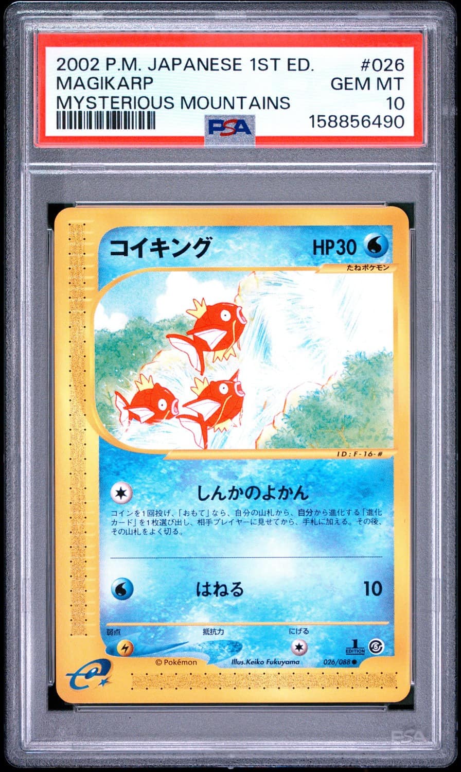 Magikarp